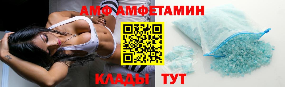 Амфетамин Premium Ярцево