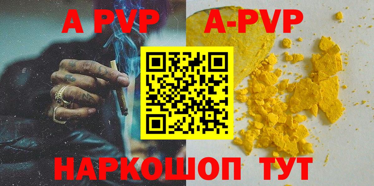 Alpha PVP СК Ярцево