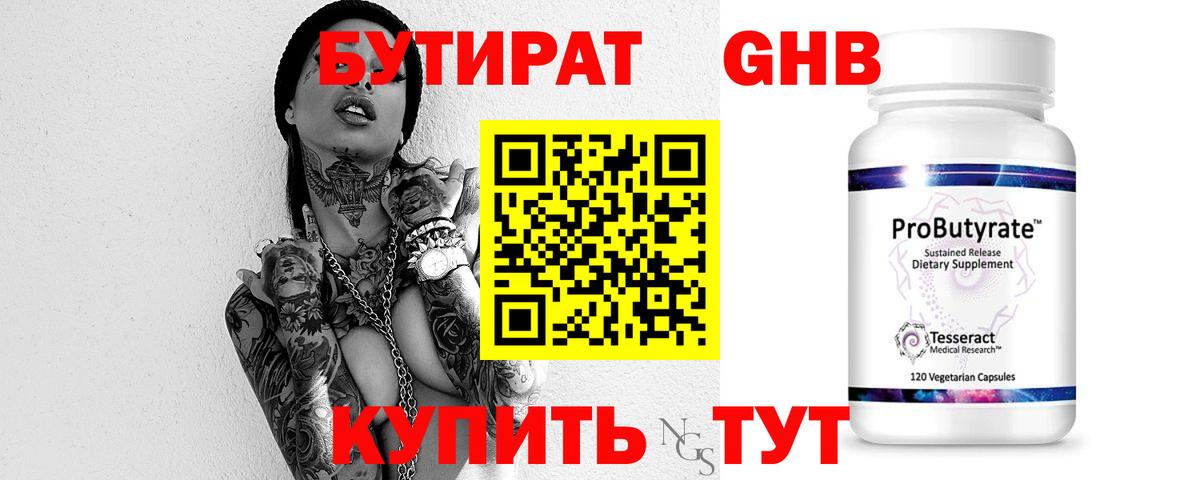 БУТИРАТ буратино  Бутират  Ярцево  Вход с VPN 
