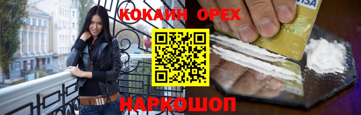 Ярцево  где купить наркоту  Cocaine FishScale  Вход с VPN  Кокаин Боливия 