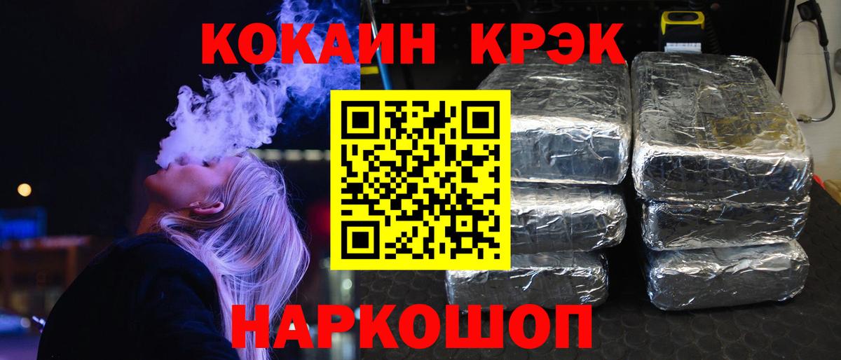 КОКАИН Колумбийский Ярцево