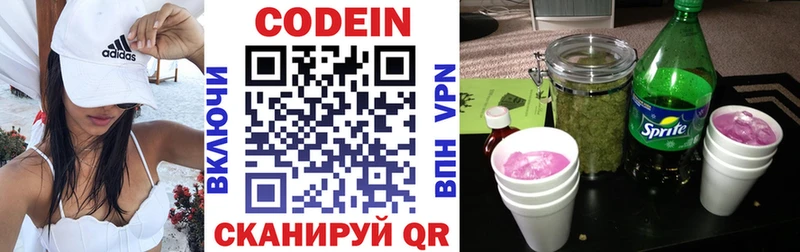 дарк нет формула  Ярцево  Кодеин напиток Lean (лин)  где купить наркотик 