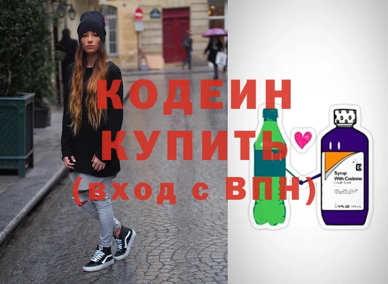 Codein Purple Drank  Ярцево 