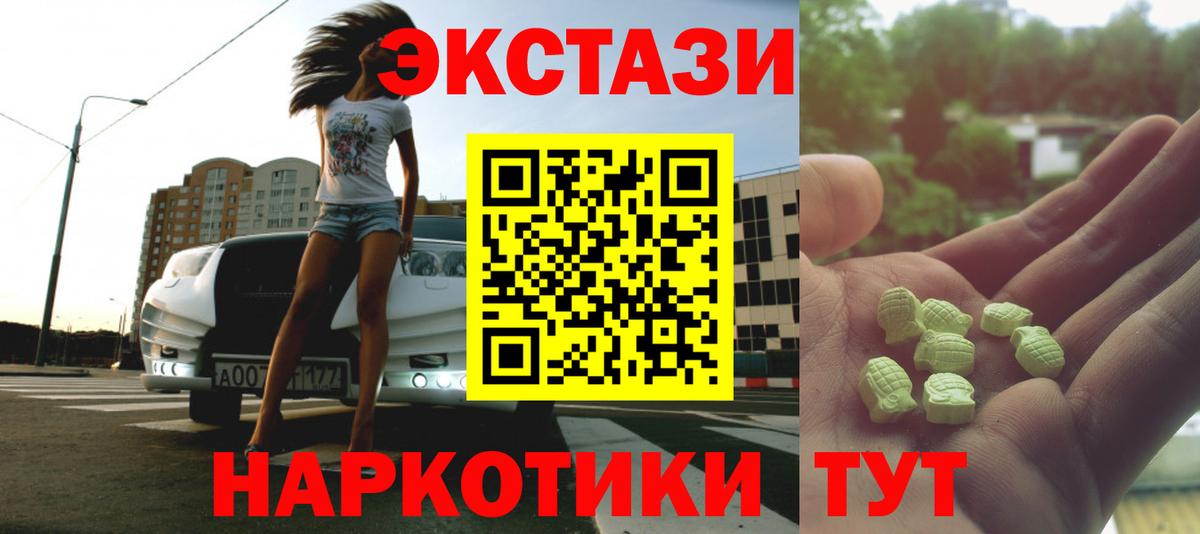 Ecstasy Cube  Вход с VPN  Ярцево  Экстази Cube 