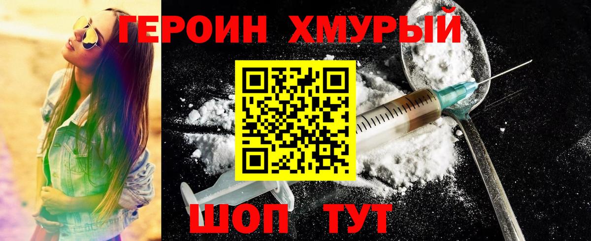 ГЕРОИН герыч  ГЕРОИН  Ярцево  Вход с VPN 