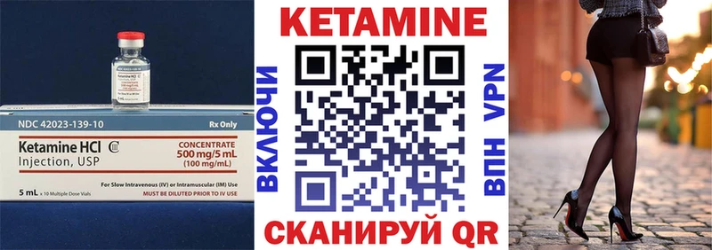 Кетамин ketamine  Ярцево 