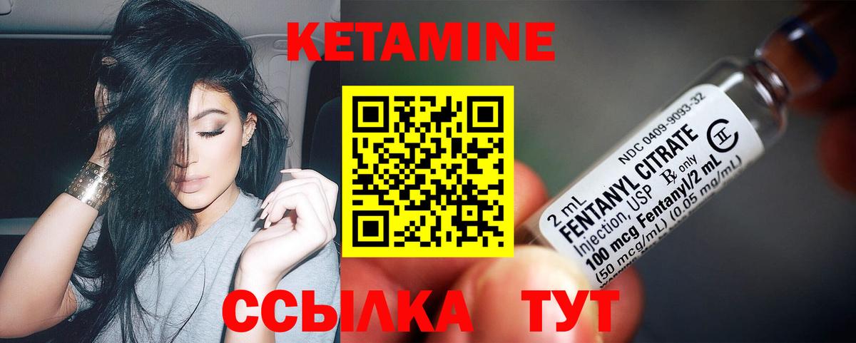 КЕТАМИН VHQ Ярцево