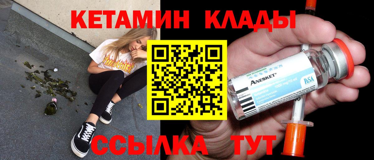 КЕТАМИН ketamine  Вход с VPN  КЕТАМИН VHQ  Ярцево 