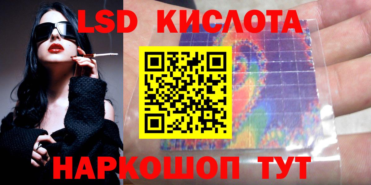 Лсд 25 экстази  Вход с VPN  Ярцево  ЛСД экстази кислота 