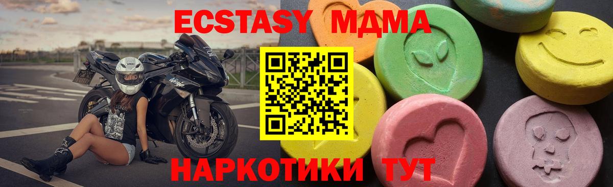 MDMA Molly  МДМА  МДМА crystal  Ярцево  Вход с VPN 
