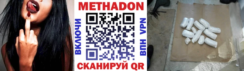 купить наркотик  Ярцево  Метадон мёд 