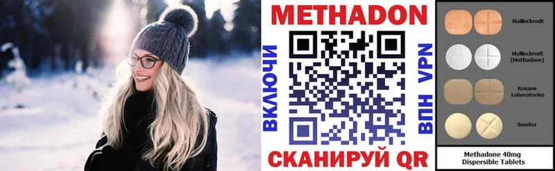 МЕТАДОН мёд Ярцево