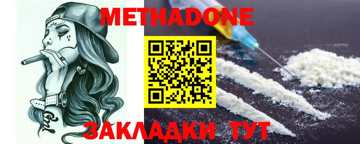 Метадон VHQ  Вход с VPN  МЕТАДОН мёд  Ярцево 