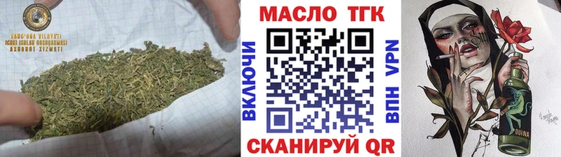 ТГК вейп с тгк Ярцево