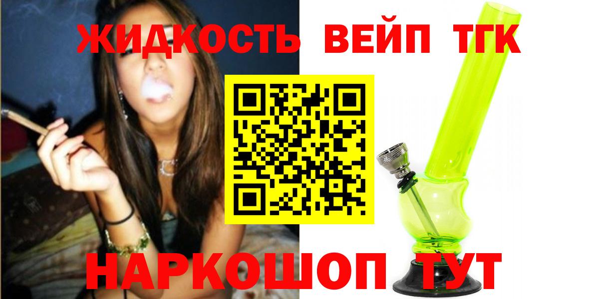 Ярцево  Дистиллят ТГК THC oil  Вход с VPN 