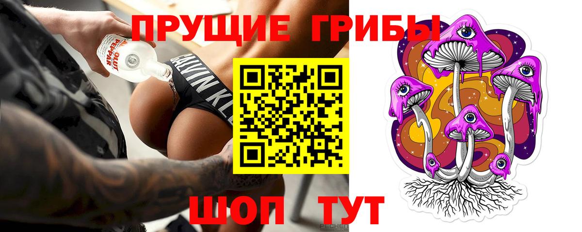 Псилоцибиновые грибы прущие грибы Ярцево